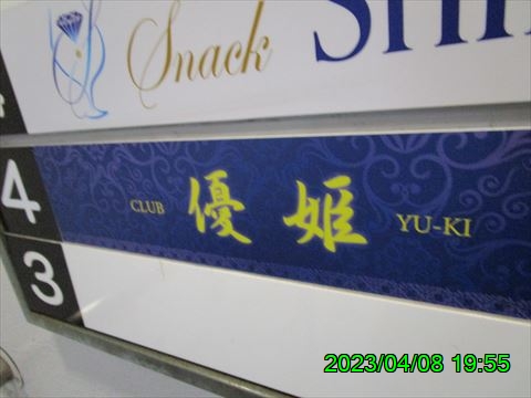 西田利の日記