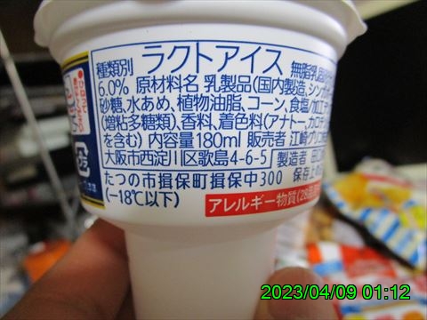 西田利の日記