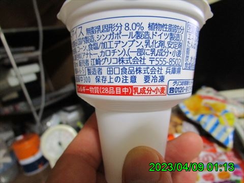 西田利の日記