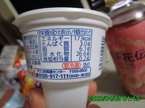 西田利の日記