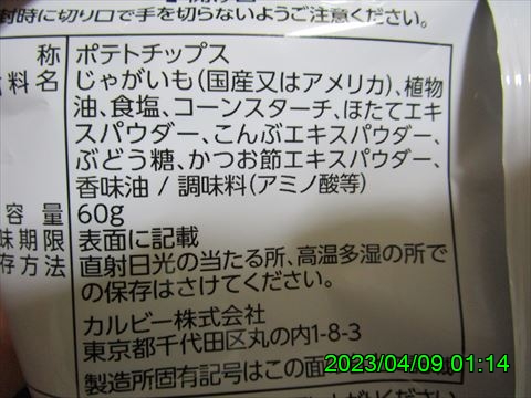 西田利の日記