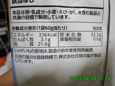西田利の日記