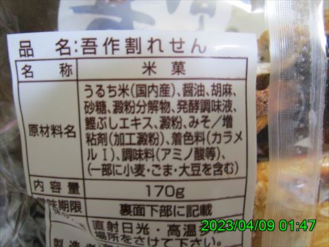西田利の日記