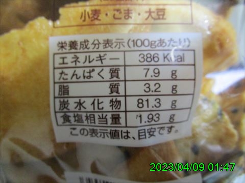 西田利の日記