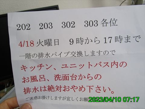 西田利の日記