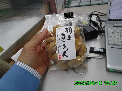 西田利の日記
