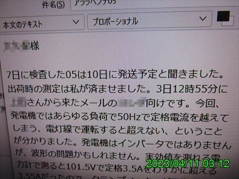 西田利の日記