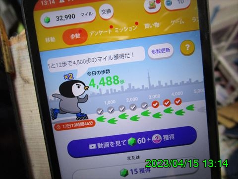 西田利の日記