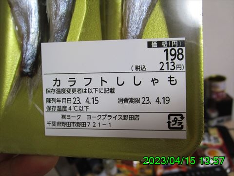西田利の日記