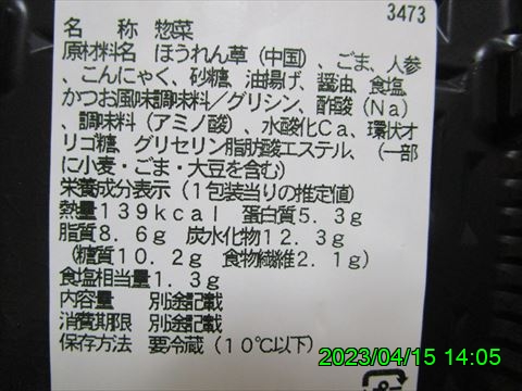 西田利の日記