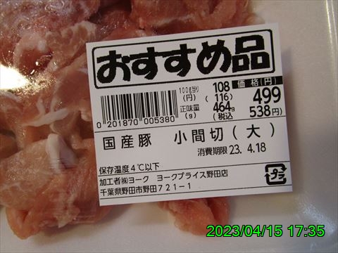 西田利の日記