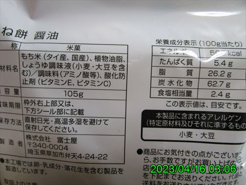 西田利の日記