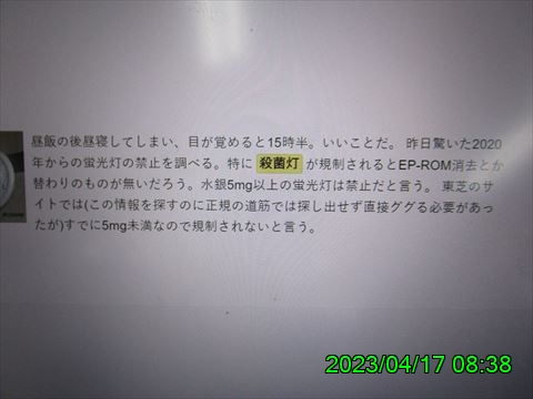 西田利の日記