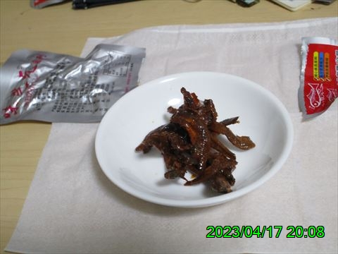 西田利の日記