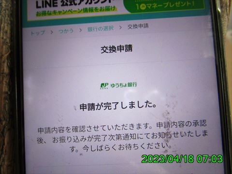 西田利の日記