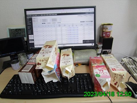 西田利の日記