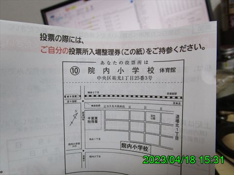 西田利の日記