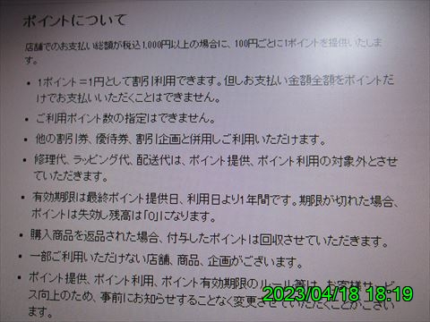 西田利の日記