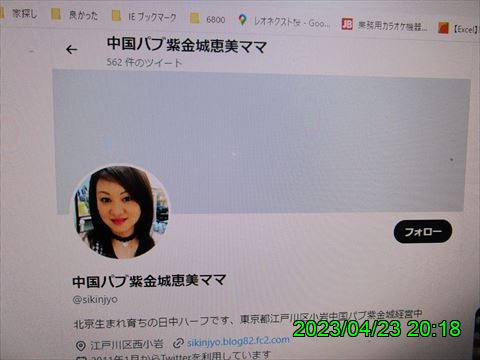 西田利の日記