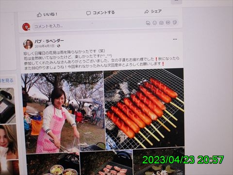 西田利の日記