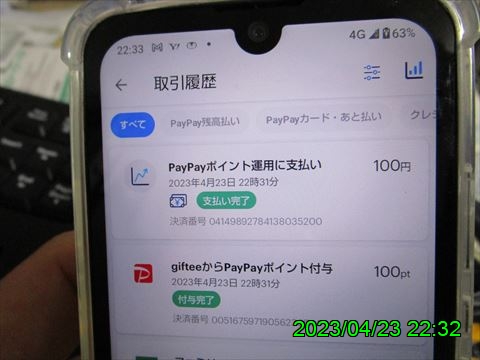 西田利の日記