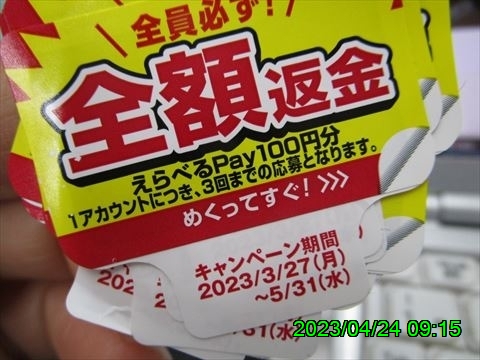 西田利の日記