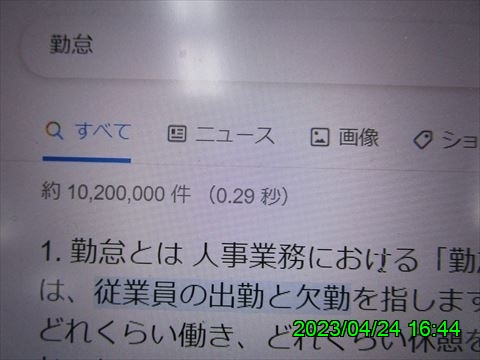 西田利の日記