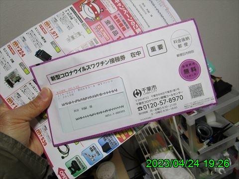 西田利の日記