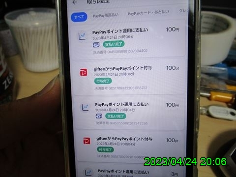 西田利の日記