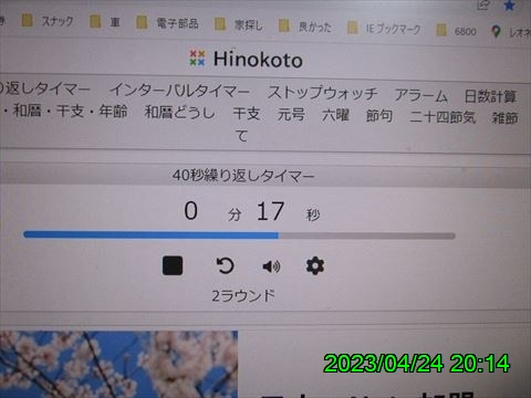 西田利の日記