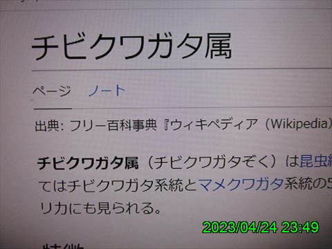 西田利の日記