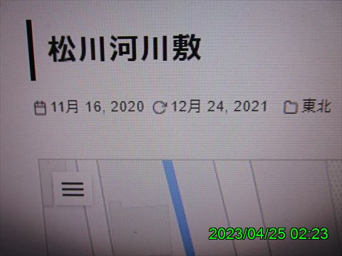 西田利の日記