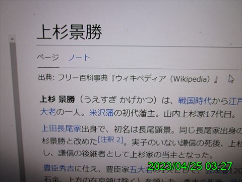 西田利の日記