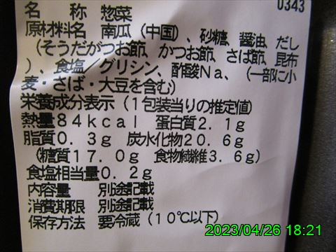 西田利の日記