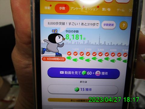 西田利の日記
