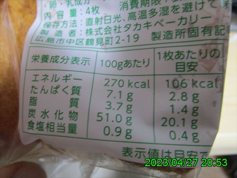 西田利の日記