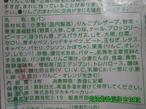 西田利の日記