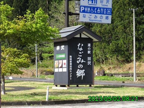 西田利の日記