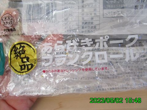 西田利の日記