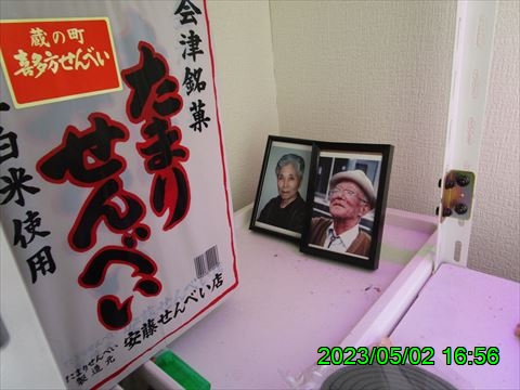 西田利の日記