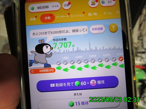 西田利の日記