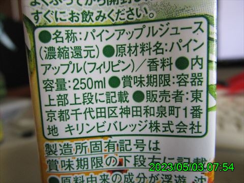 西田利の日記