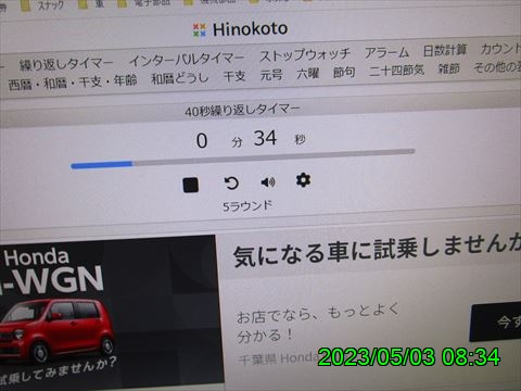 西田利の日記