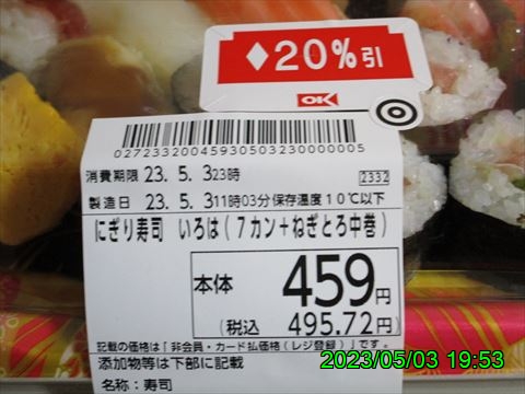 西田利の日記