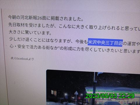西田利の日記