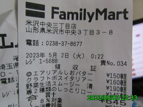 西田利の日記