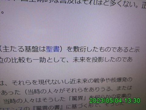 西田利の日記