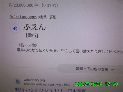 西田利の日記