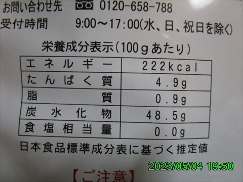 西田利の日記