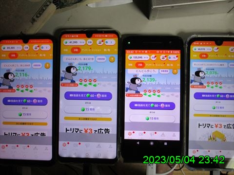 西田利の日記